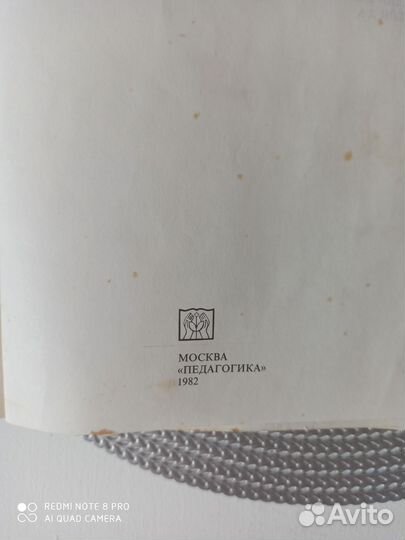 Энциклопедия по химии