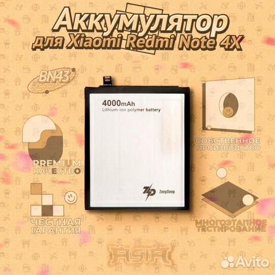 Аккумулятор ZeepDeep asia (BN43 4000mAh) для Xiaom