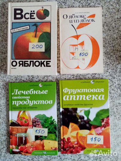 Книги по кулинарии и здоровому питанию, рецепты