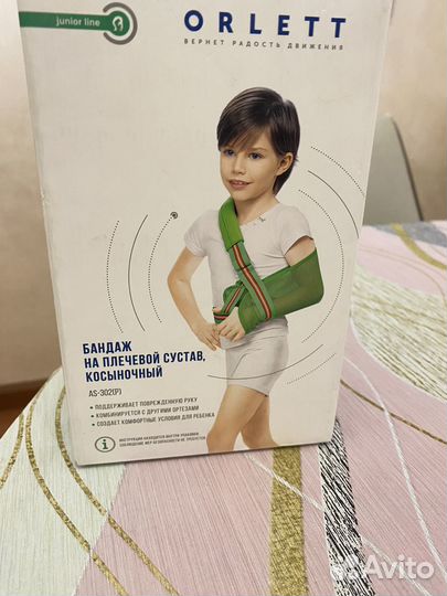 Бандаж для плеч