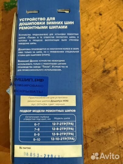 Дошипун в аренду