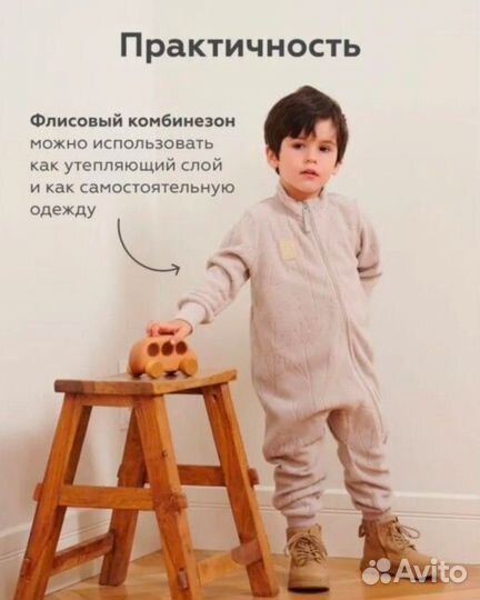 Флисовый комбенизон leokid
