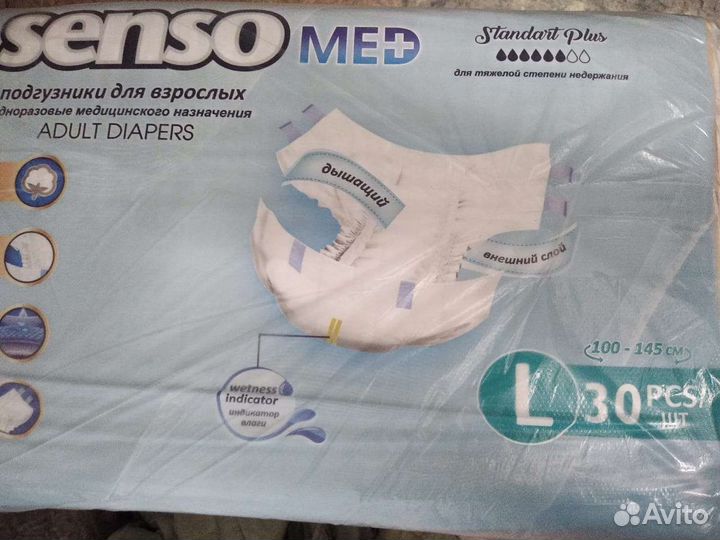 Памперсы для взрослых размер l