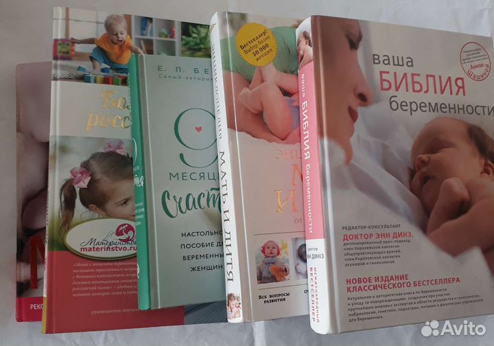 Для будущих мам