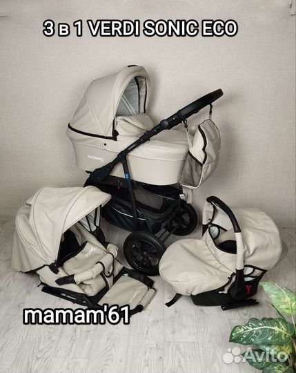 3 в 1 Verdi Sonic кремовая кожа