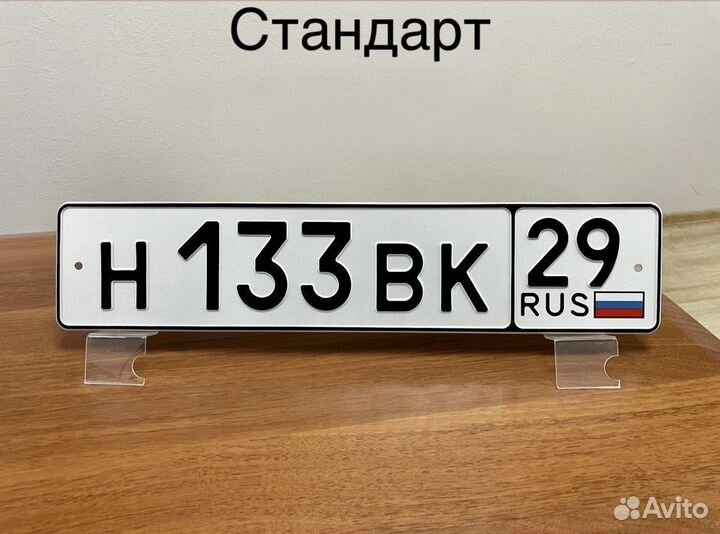 Изготовление дубликат гос номер знак Пермь