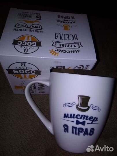 Кружка Мистер я прав