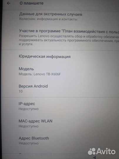 Lenovo tab m10 plus tb x606f