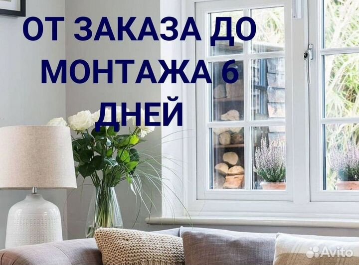 Окна под ключ пластиковые veka