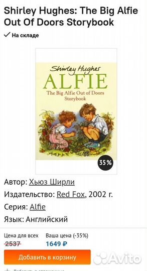 Первые книги на англиском языке для малыша