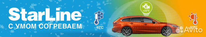 Автосигнализация StarLine S96 v2 GSM