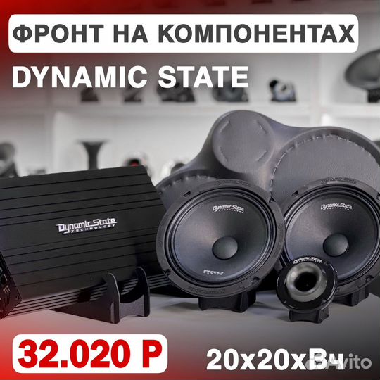 Громкий фронт. Связка #5