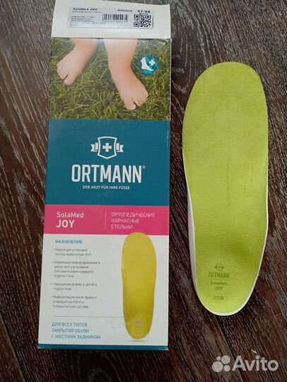 Ортопедические стельки, р. 37/38