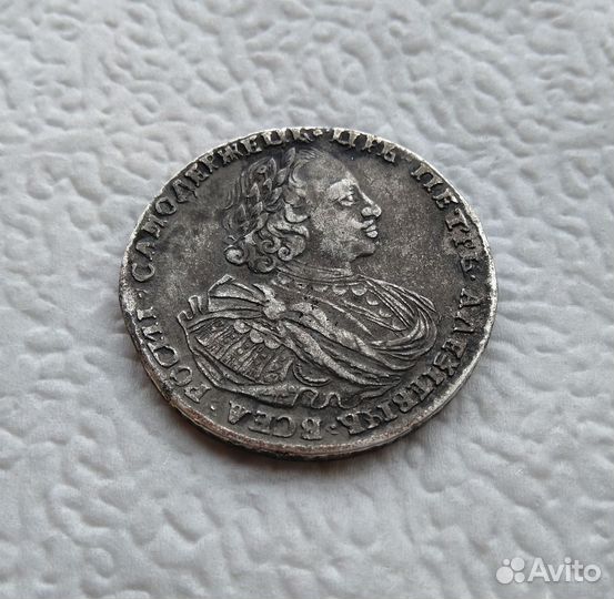 Рубль 1720 года. Пётр 1-ый. (R2)