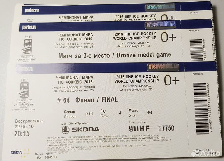 Чемпионат мира по хоккею 2016 все билеты Москва