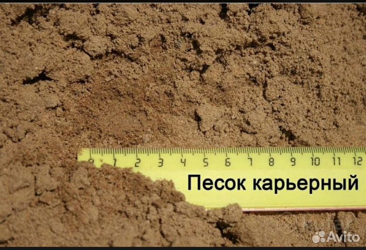 Песок щебень доставка