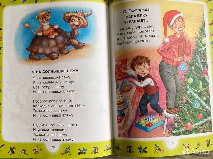 Книга 100 любимых стихов