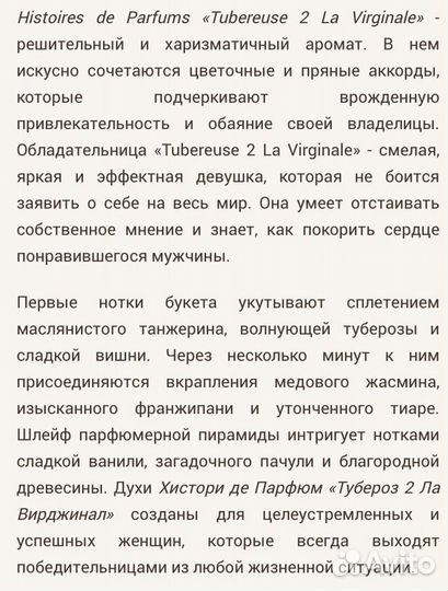 Парфюм