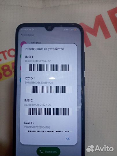 Xiaomi Redmi Note 8T, 3/32 ГБ