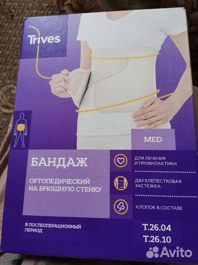 Бандаж