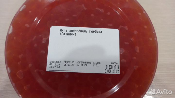 Красная икра горбуши 2024