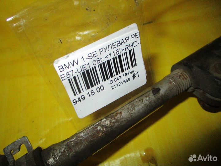 Рулевая рейка 32106777464 на Bmw 1-Series E87-UE12