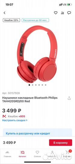 Беспроводные наушники philips