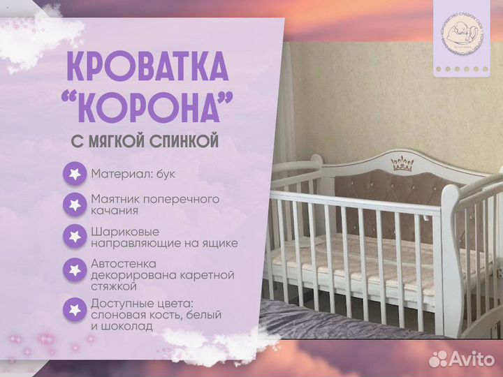 Детская кровать