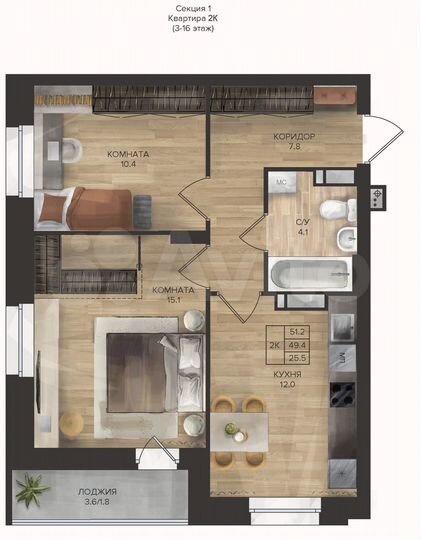 2-к. квартира, 51,2 м², 10/16 эт.