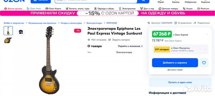 Новая) Epiphone Express les paul. Электрогитара