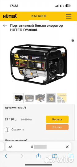 Портативный бензогенератор huter DY3000L