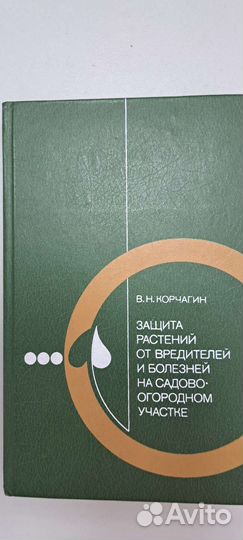 Книги Сад, Огород, Цветы