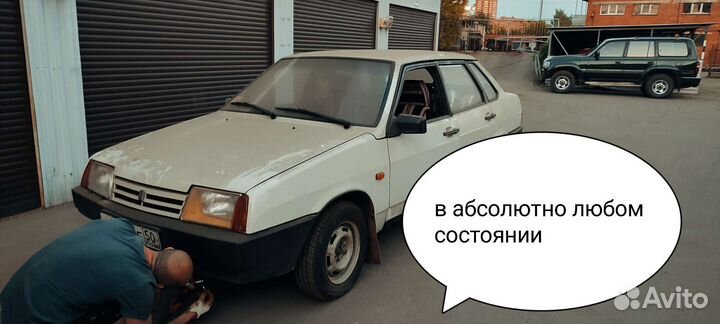 Выкуп автомобилей Ногинск