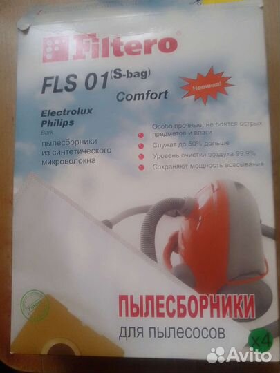 Мешки для пылесосов в коробке 2 шт