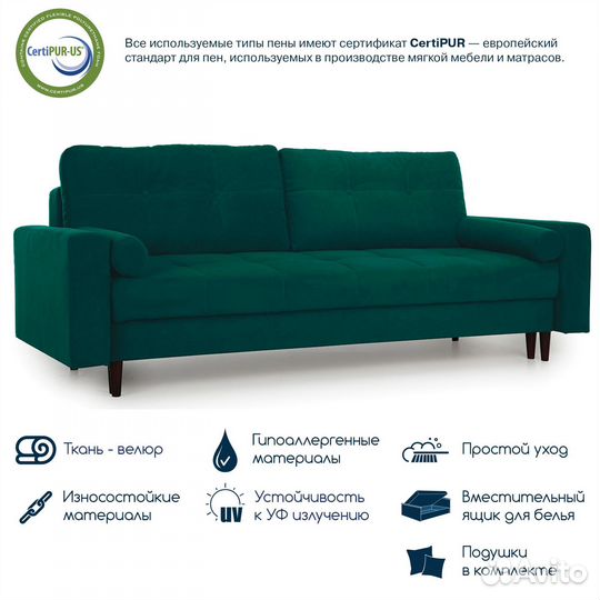 Диван кровать прямой Beneli лоретт раскладной, с я