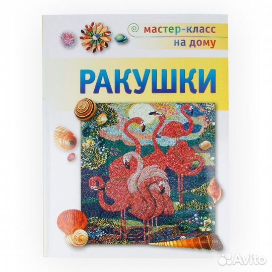 Книги по рукоделию