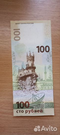 Редкие купюры