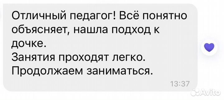 Репетитор по английскому языку