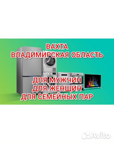 Вахта без проверки сб хостел еда для всех