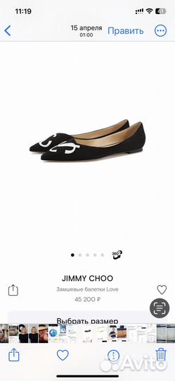 Jimmy choo балетки оригинал