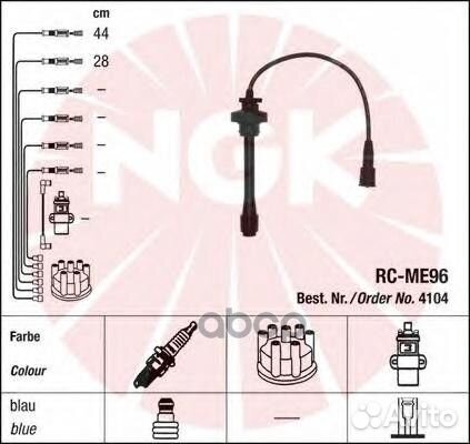 Провода высоковольтные rcme96 4104 NGK