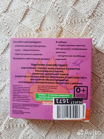 Карточки для новорожденных