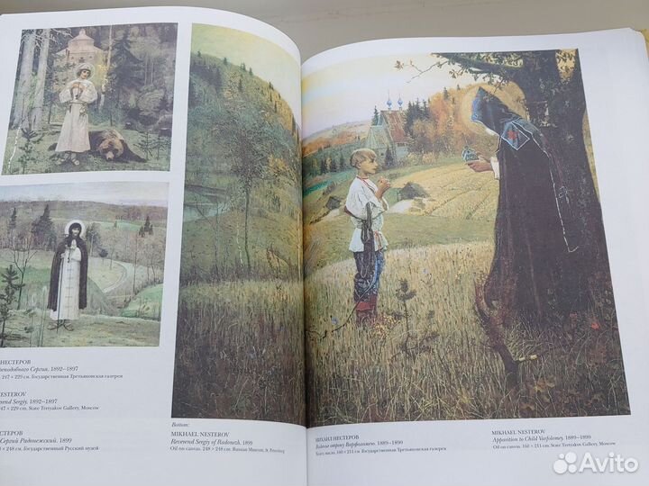 Энциклопедия. Шедевры русской живописи