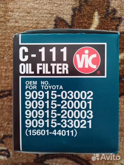 Масляный фильтр