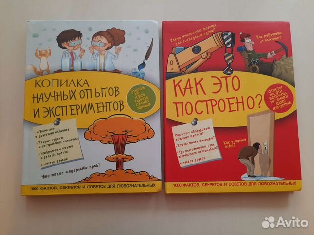 Копилка научных опытов и экспериментов