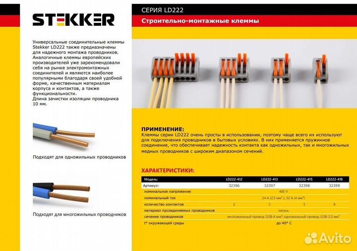 Клемма 5-проводная Stekker LD222-415 32398 40шт