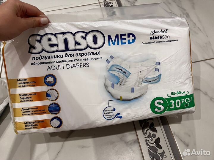 Памперсы для взрослых senso med S