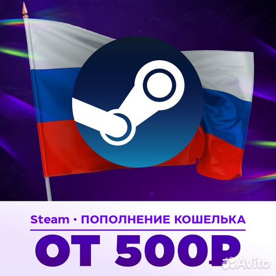 Карта пополнение Steam Россия Рубли