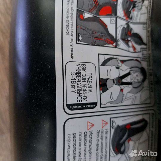 Детское автомобильное кресло Geburt