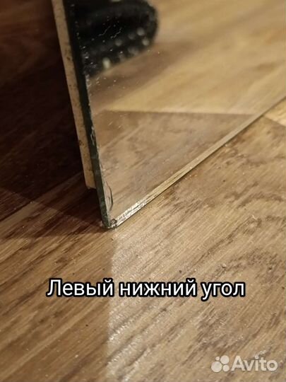 Зеркало большое 164см Х 83см